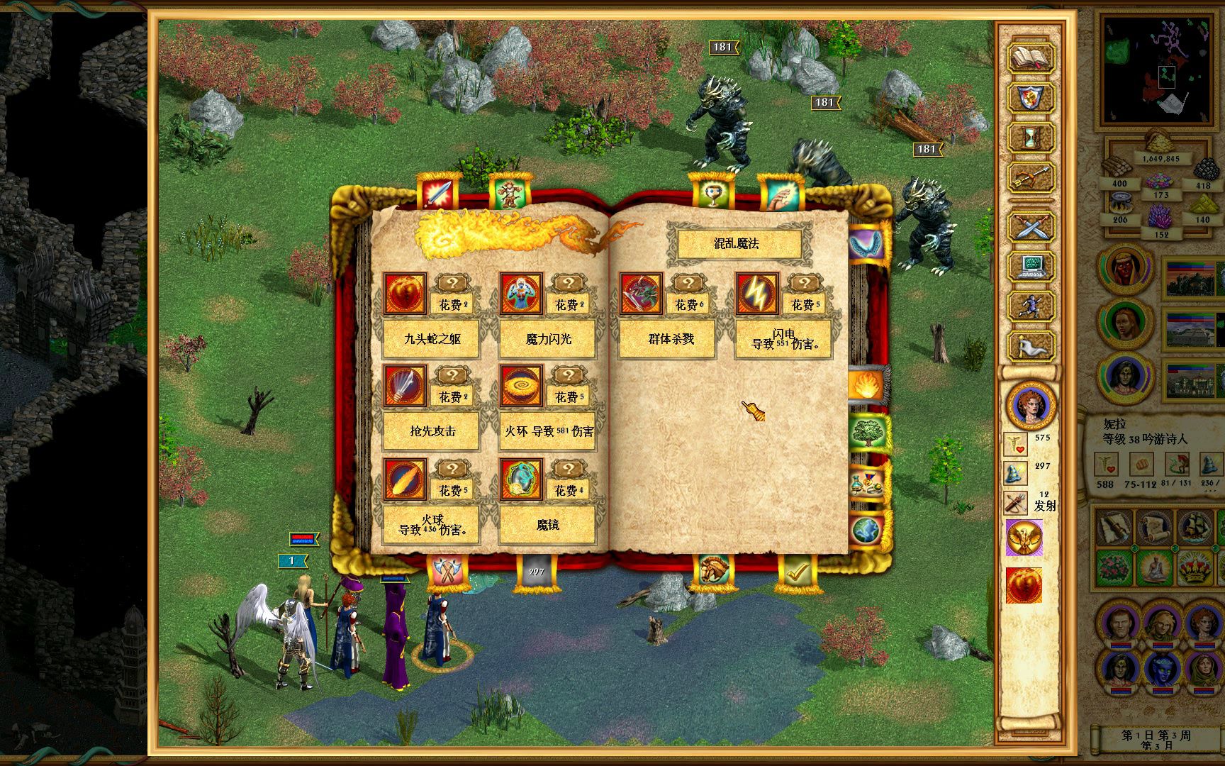 英雄无敌4:大结局!(冠军的试炼新手技巧篇basic版)