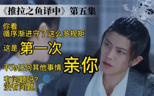 Download Video: 《推拉之“鱼译中”》第五集｜跨服聊天，固有一人清醒一人蒙圈｜大型动物恋爱纪实情景喜剧