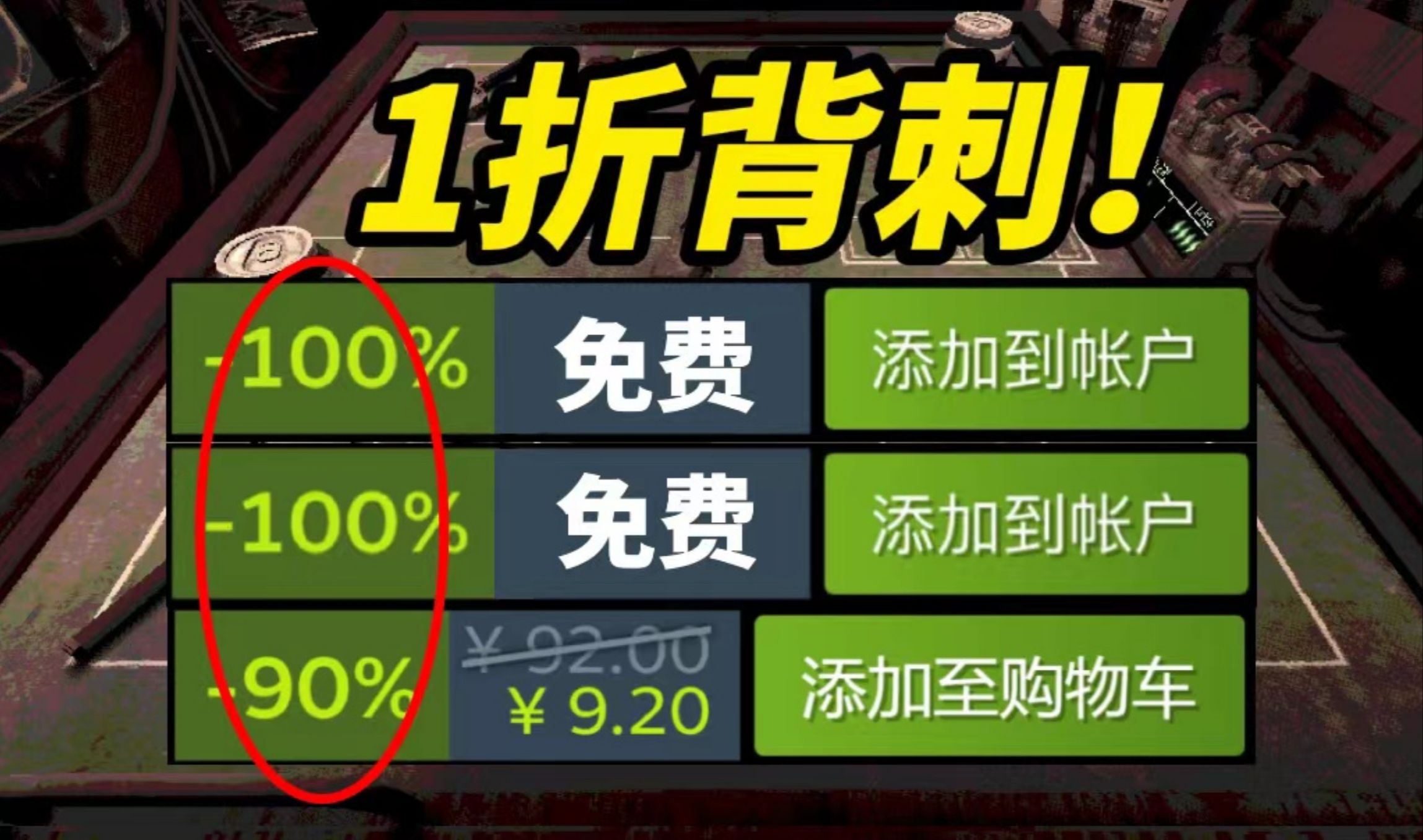 [图]1折抄底！个位数拿下千万销量的现象级神作！两款3A大作免费玩！【Steam精品史低折扣游戏推荐】