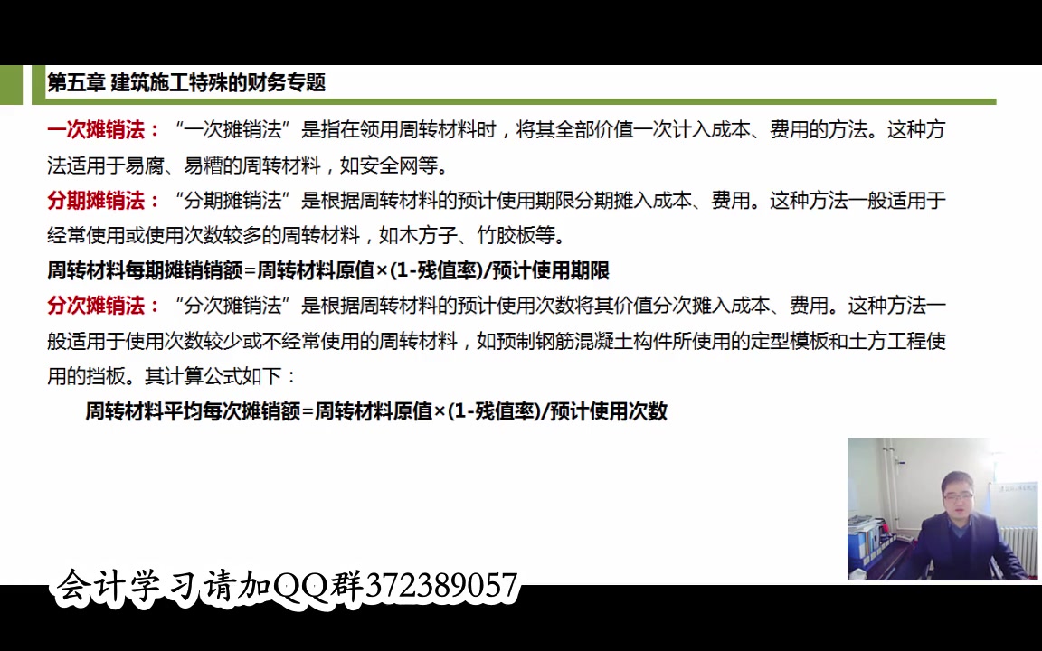 建筑安装业会计建筑业营改增建筑行业财务软件哔哩哔哩bilibili