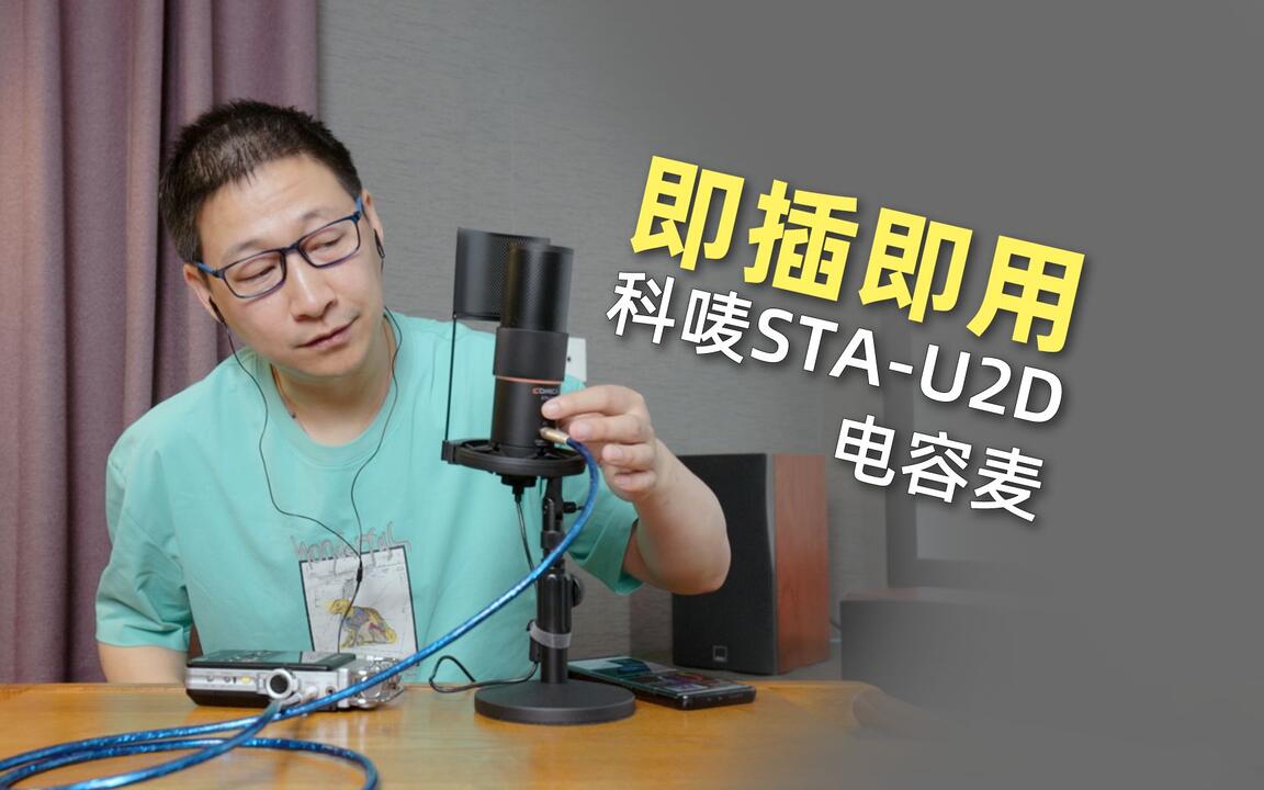 USB電容麦克风 TNH USB- ZX666批发USB电容式麦克风演播室录制设备用于