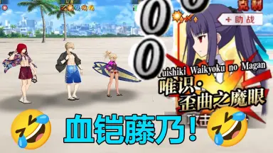 淺上藤乃/-哔哩哔哩_Bilibili