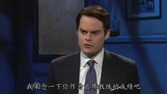 下载视频: 【SNL S38E17】暴躁的篮球教练