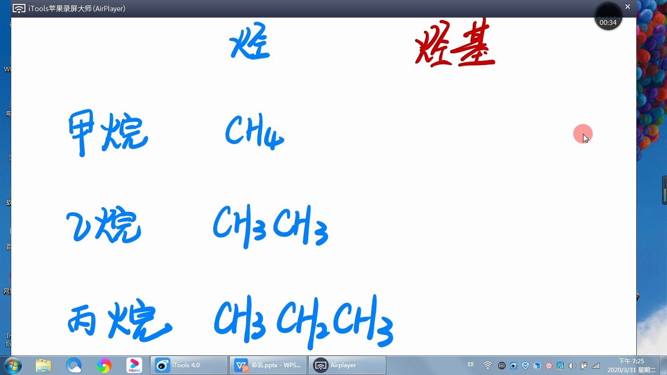 烷烯炔命名1(化学)哔哩哔哩bilibili