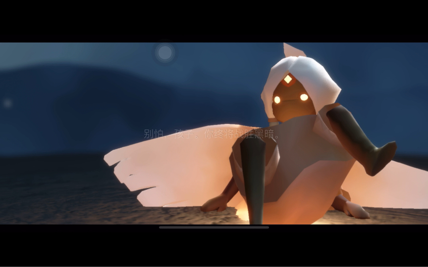 【光遇】云巢 1 归巢季 任务一 伍拾玖