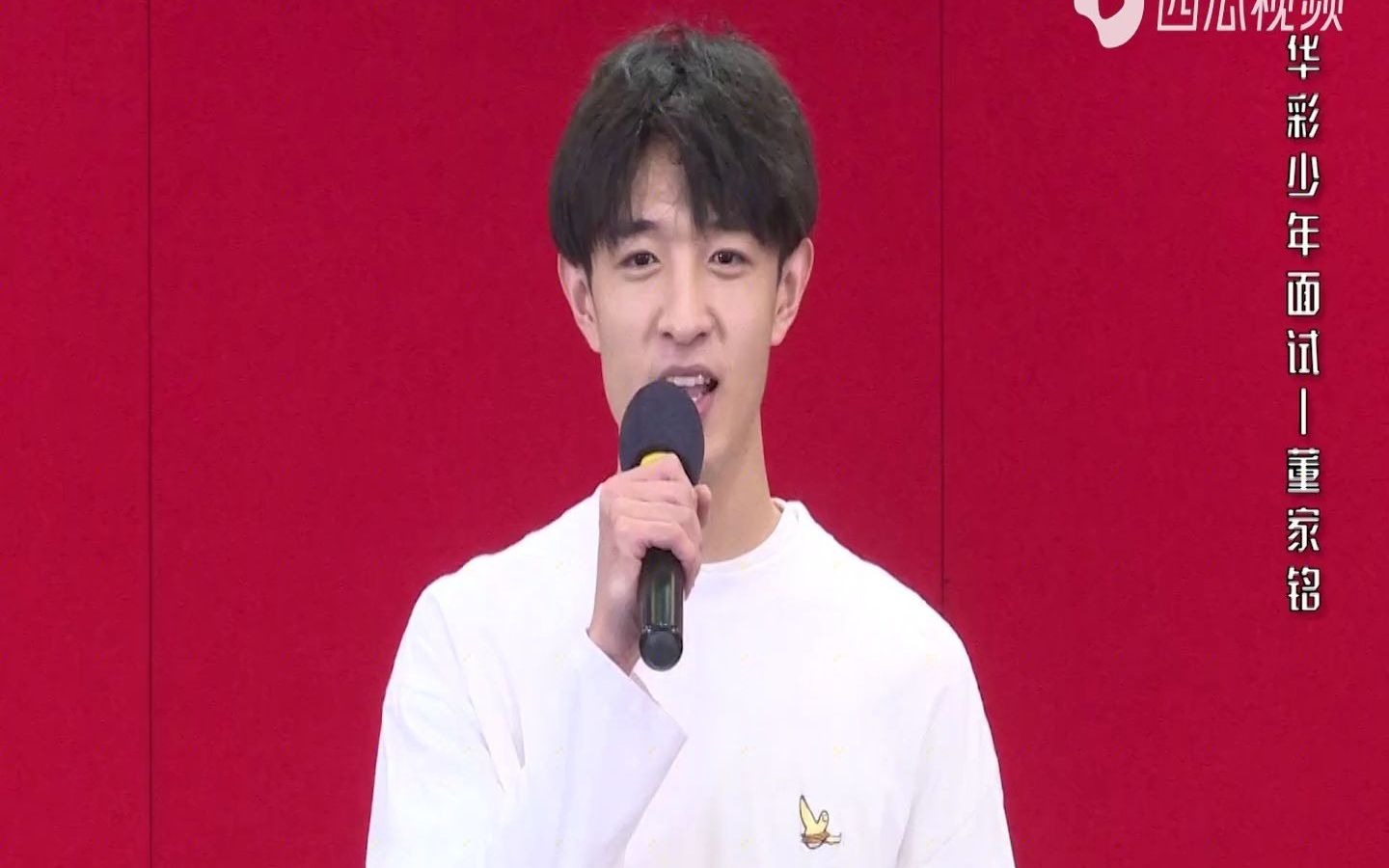 上线吧华彩少年董家铭面试初亮相西瓜视频