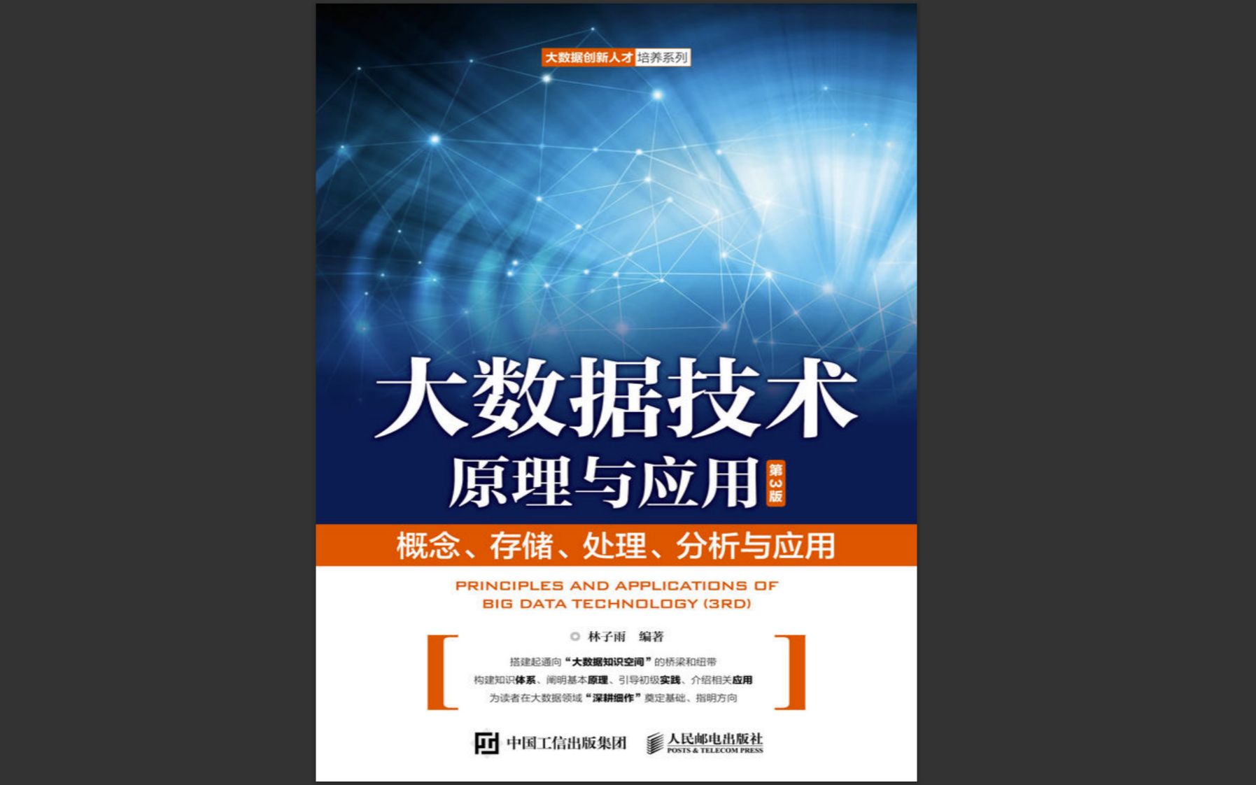 大数据技术原理与应用随课实验二(HDFS基本操作以及大文件读写操作)哔哩哔哩bilibili