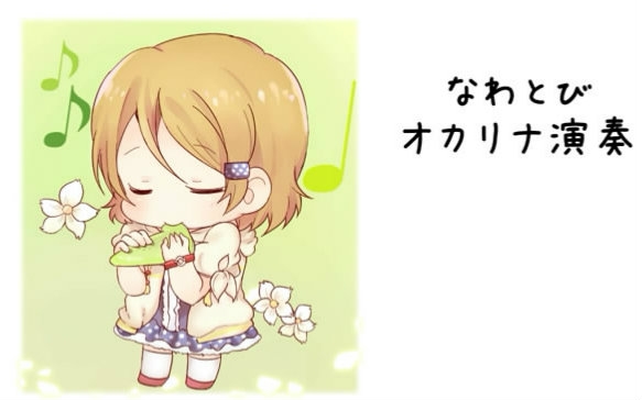 陶笛lovelive跳绳演奏