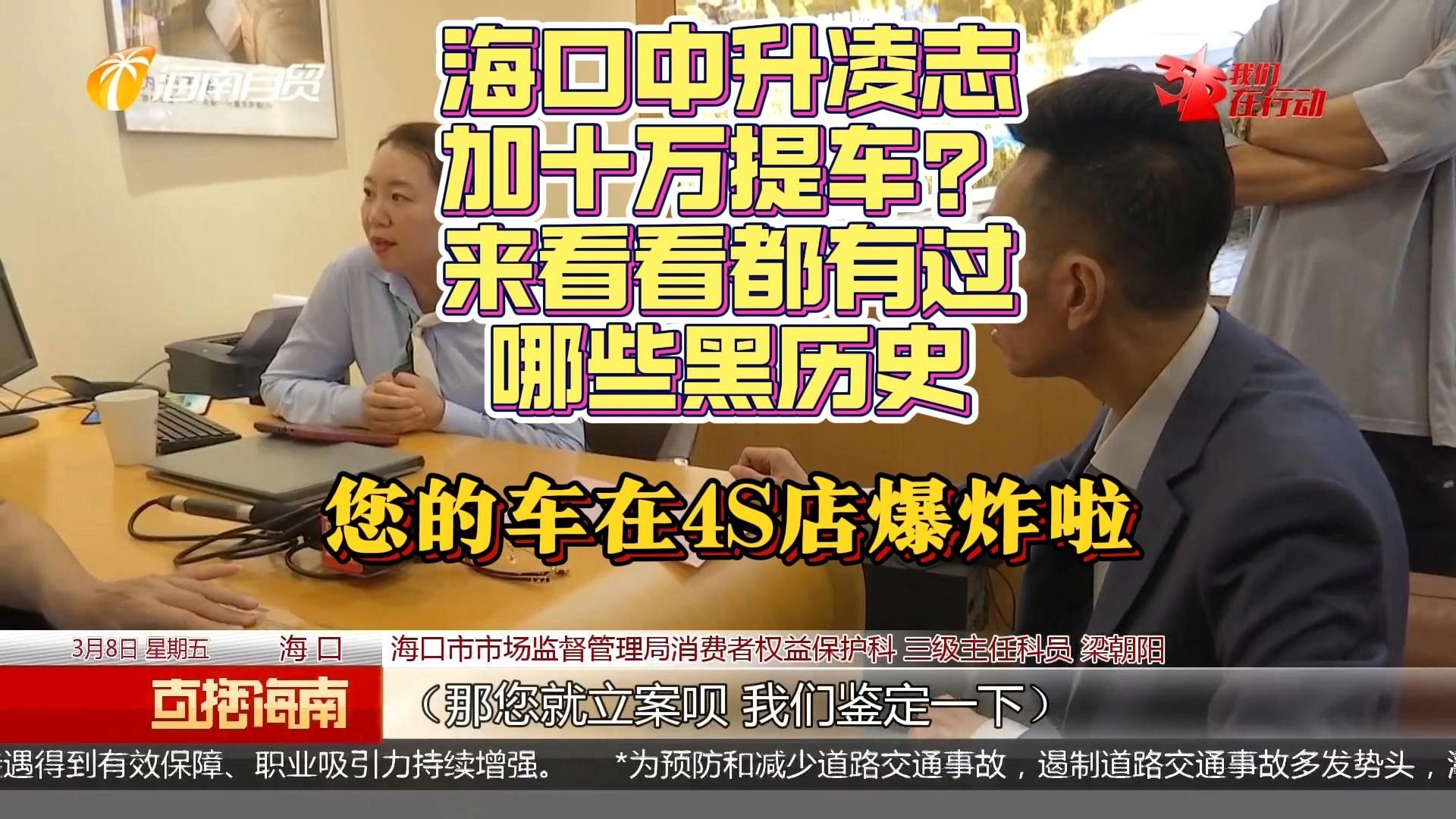 海口中升凌志加十万提车?基操请坐,起码车没爆炸.来看中升都有过啥操作哔哩哔哩bilibili