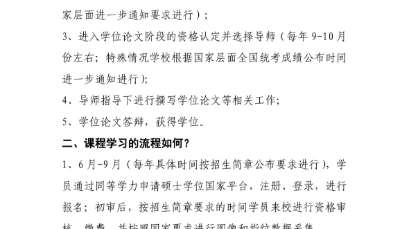 2022年接受同等学力人员申请硕士学位专业(专业学位)招录专业已出~~看看有没有你需要报名的专业呢?哔哩哔哩bilibili