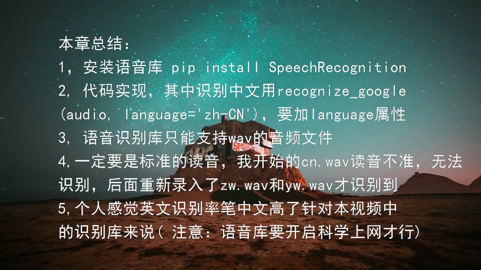 用Python语音识别转文字哔哩哔哩bilibili