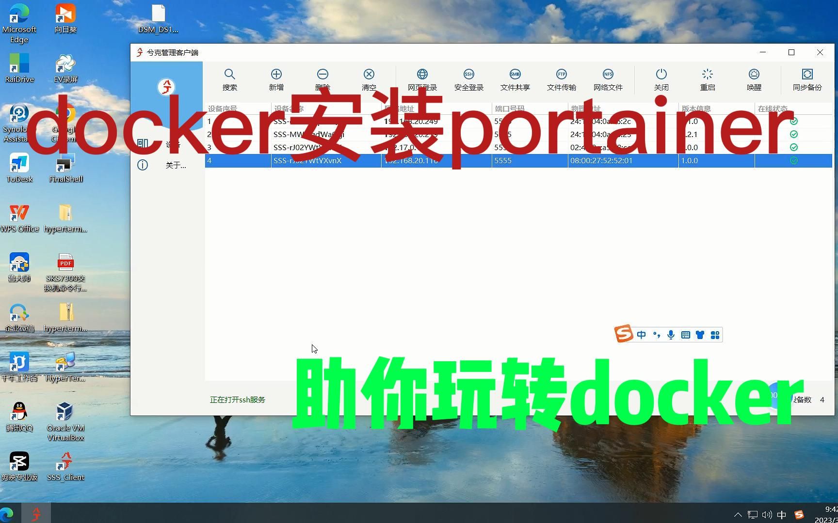 兮克NAS搭建portainer哔哩哔哩bilibili