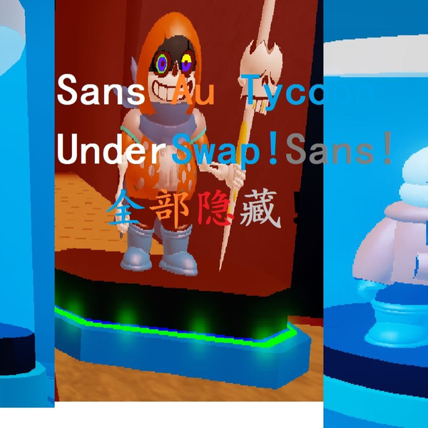 mfdzg出品)Sans!Au!Tycoon!新活动!Blaze！Sans！_哔哩哔哩bilibili