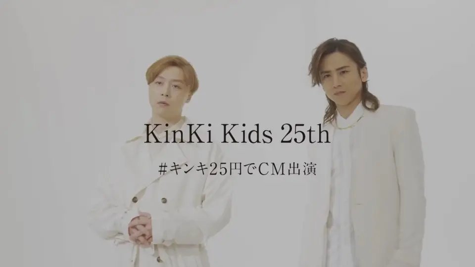 KinKi Kids】Amazing Love [Official Music Video (short ver.)]_哔哩 