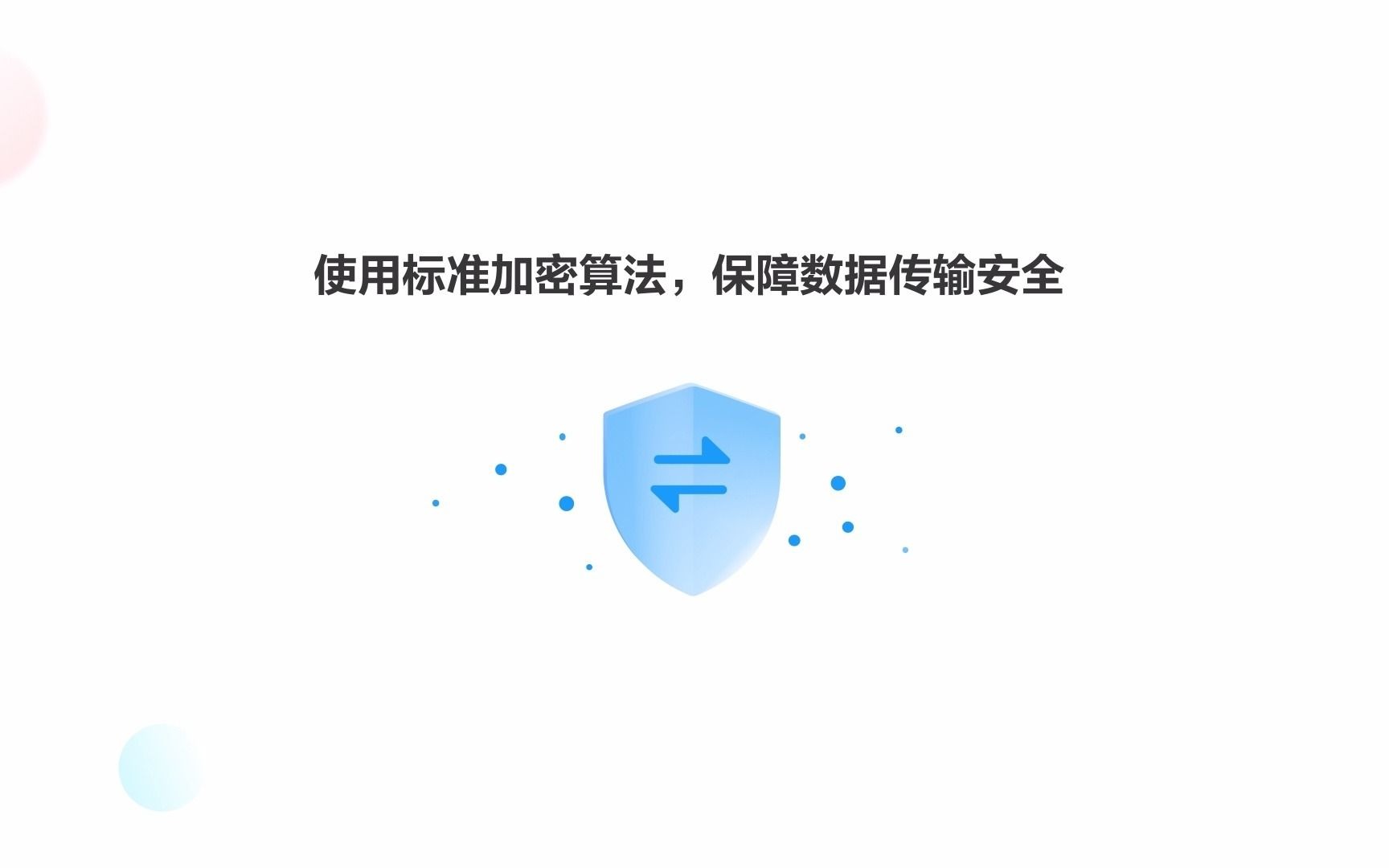 WeLink安全隧道,数据传输加密哔哩哔哩bilibili