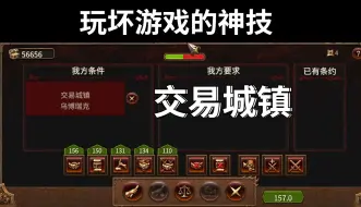 【战锤全战3】交易城镇：玩坏游戏的神技！