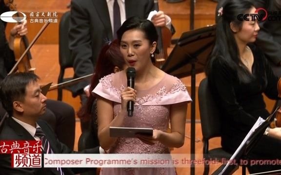 [图]【中国爱乐乐团】国家大剧院2016-2017青年作曲家计划终评音乐会（国家大剧院2017年 第四期“青年作曲家计划”音乐厅演出版本）