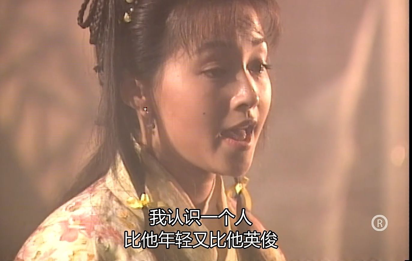 郭襄:姐夫好是好,但我认识比他好十倍的,粤语