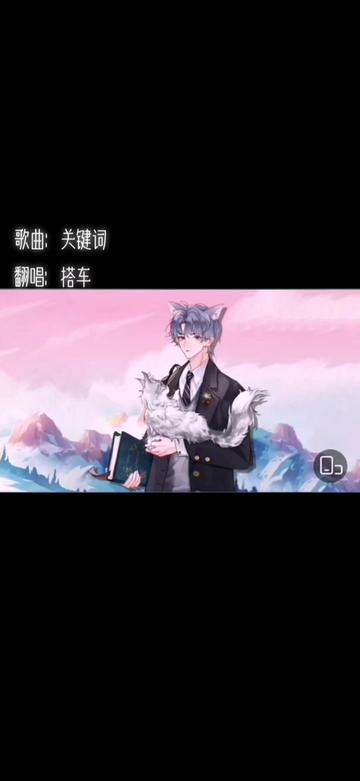 #dl搭车 #翻唱 #顶流社 #关键词哔哩哔哩bilibili