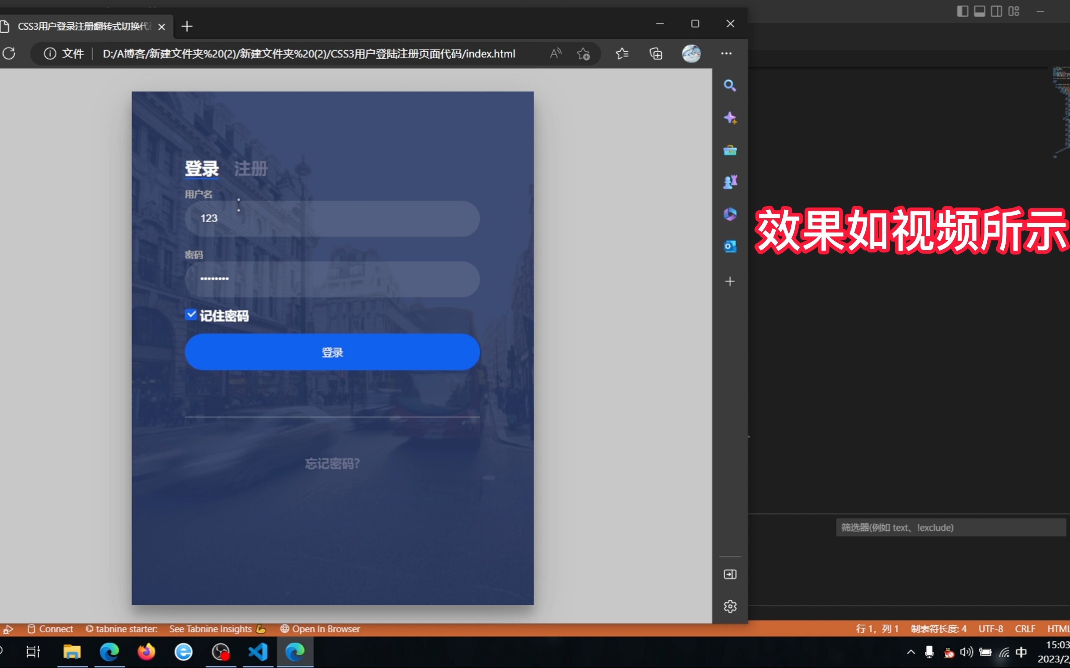 CSS3用户登陆注册页面代码哔哩哔哩bilibili