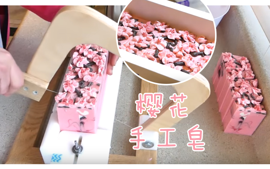 [图](搬运)樱花手工皂-冷制皂教程Making and Cutting Japanese Cherry Blossom Cold Process Soap