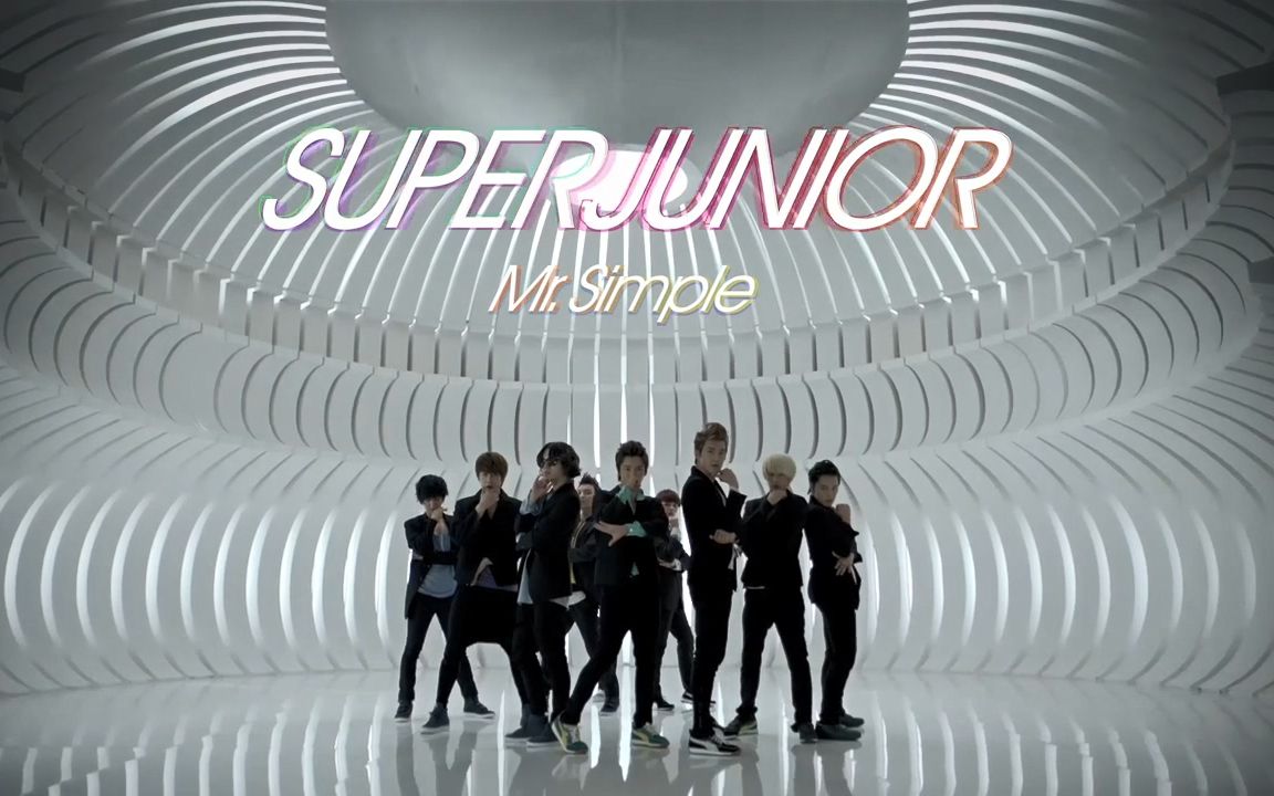 [图]【Super Junior】Mr·Simple 舞蹈版