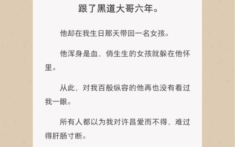 卧底在黑道大哥身边多年却被这个女孩毁了 短篇小说《卧底的隐忍》哔哩哔哩bilibili