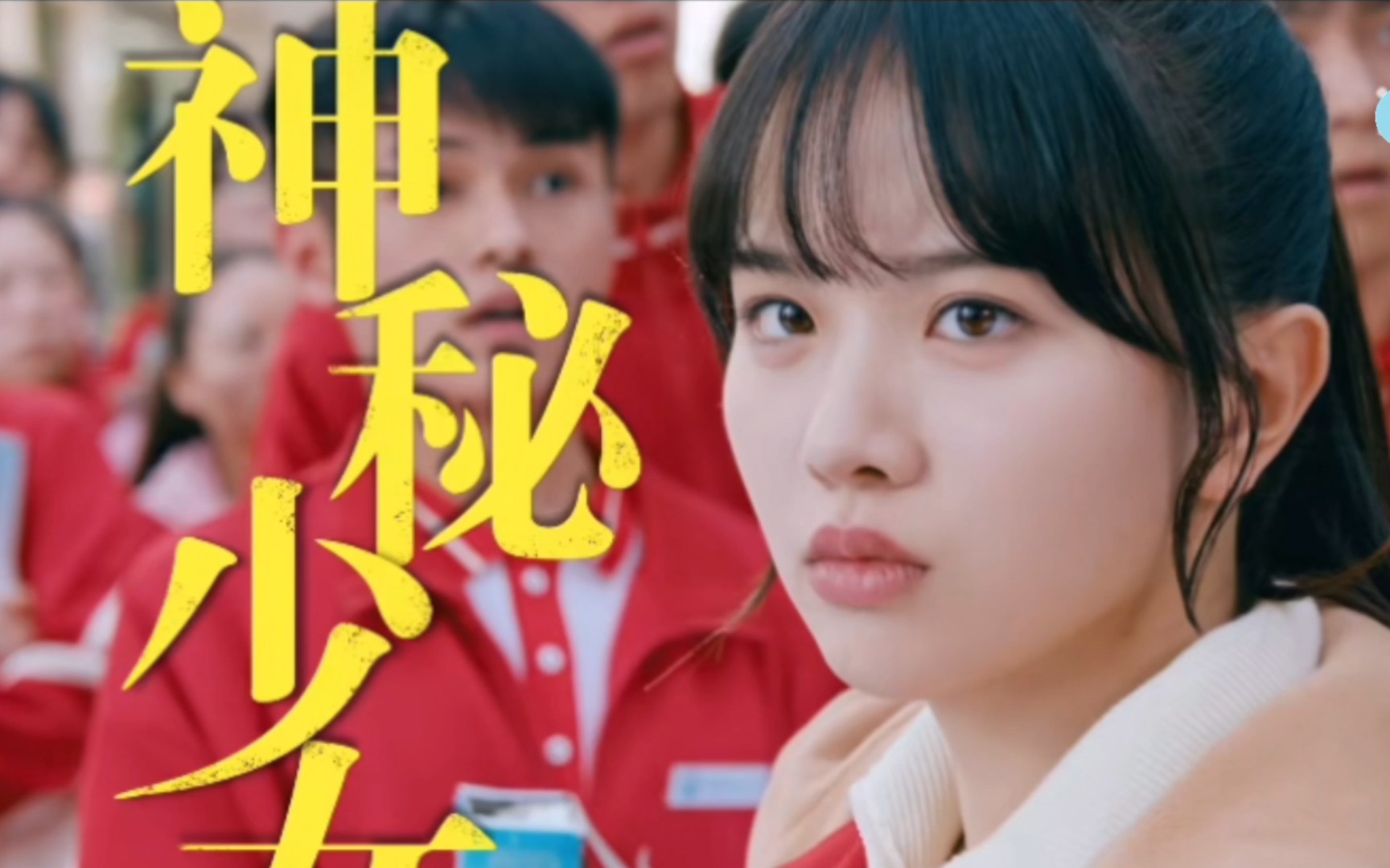 电视剧《奔赴星辰的我们》预告
