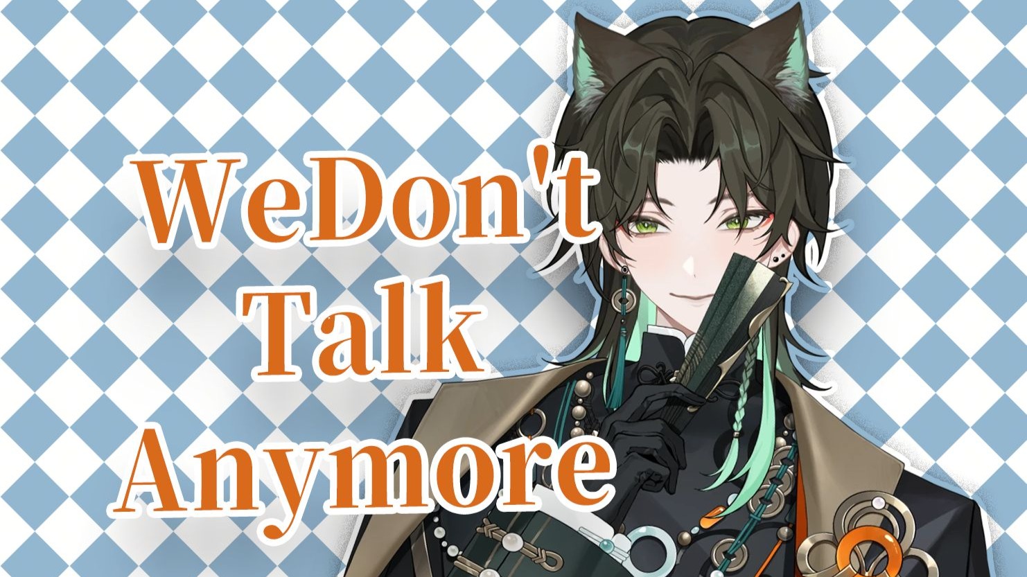 【阿久Aku】We Don't Talk Anymore（20250822）