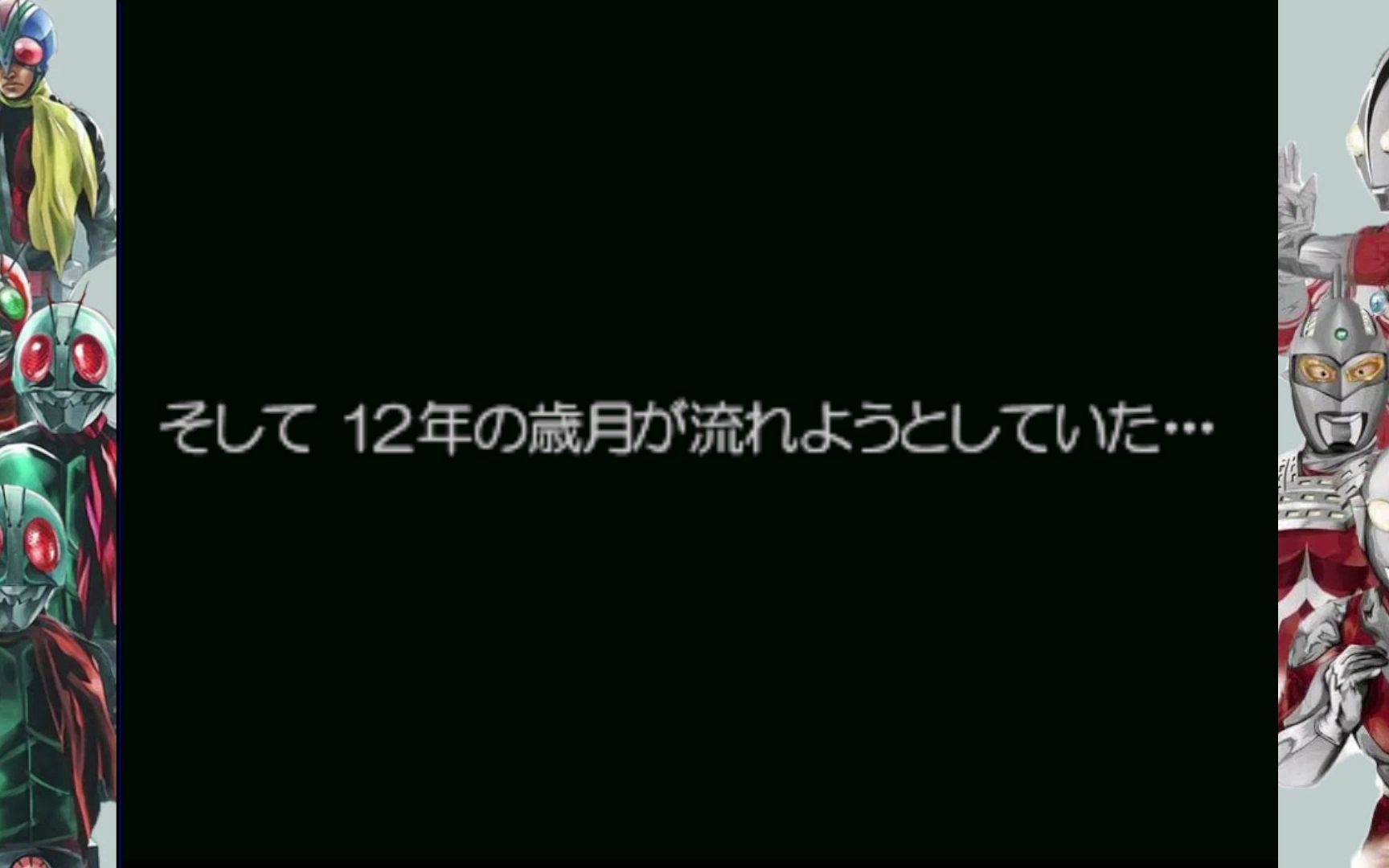 [图][PS1]スーパー特撮大戦2001/超級特攝大戰2001/Super Tokusatsu Taisen 2001 #1