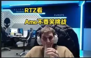 Video herunterladen: RTZ看Ame的不要笑挑战