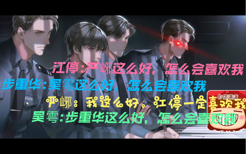 [图]严峫：我常常因为过于真实（沙雕）而与你们格格不入「破云」「吞海」