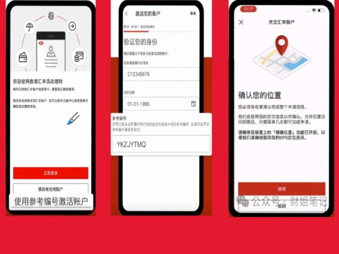 香港汇丰,可以在内地线上,开户啦!哔哩哔哩bilibili