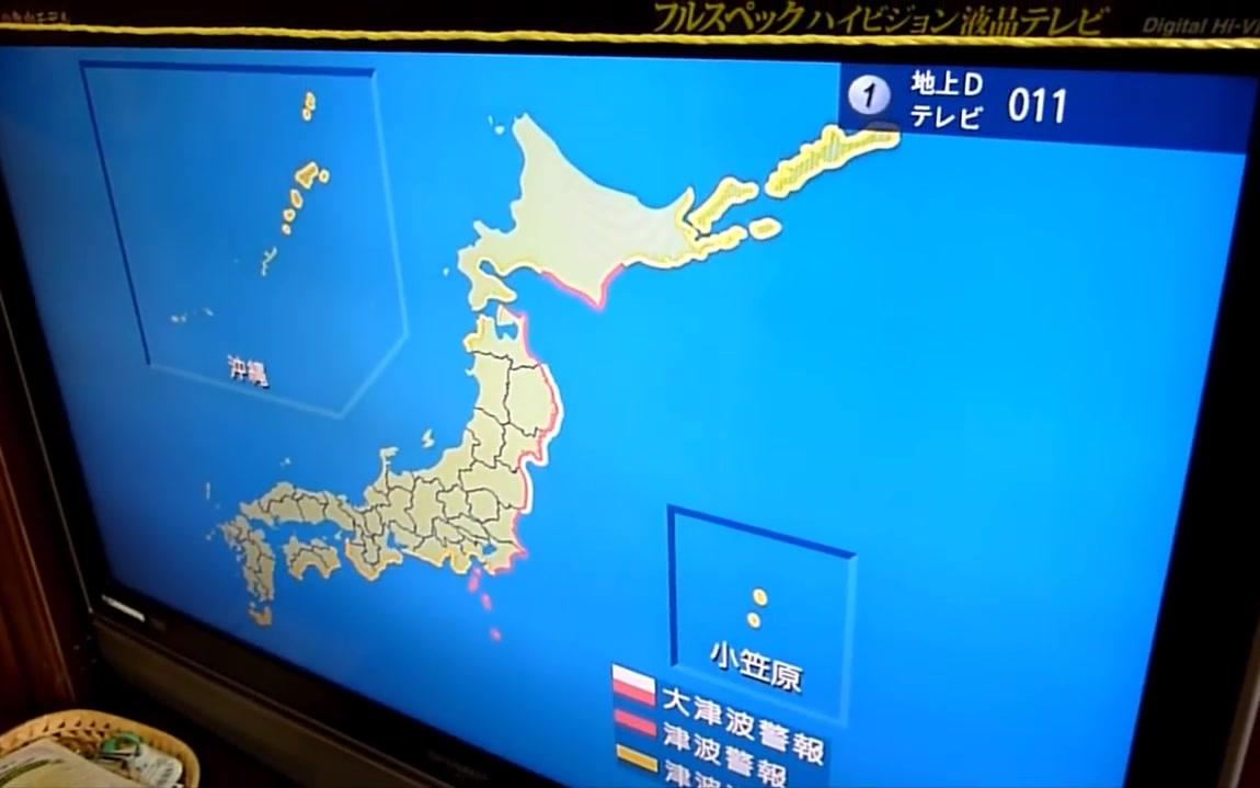 [图]【震撼影像-东日本大地震（里氏9.0级）】24