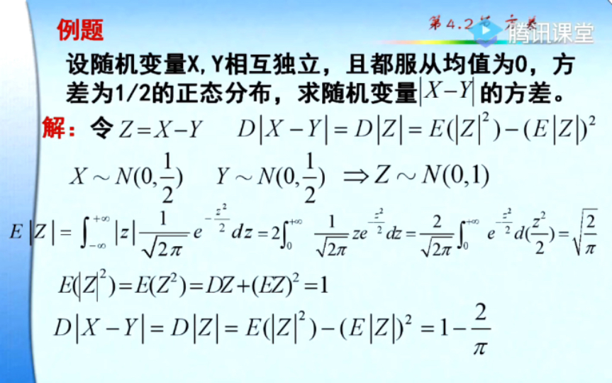 方差的重要公式:平方的期望期望的平方哔哩哔哩bilibili