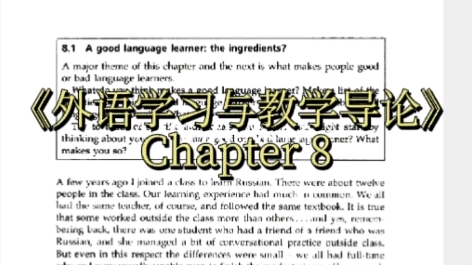 [图]《外语学习与教学导论》 Chapter 8