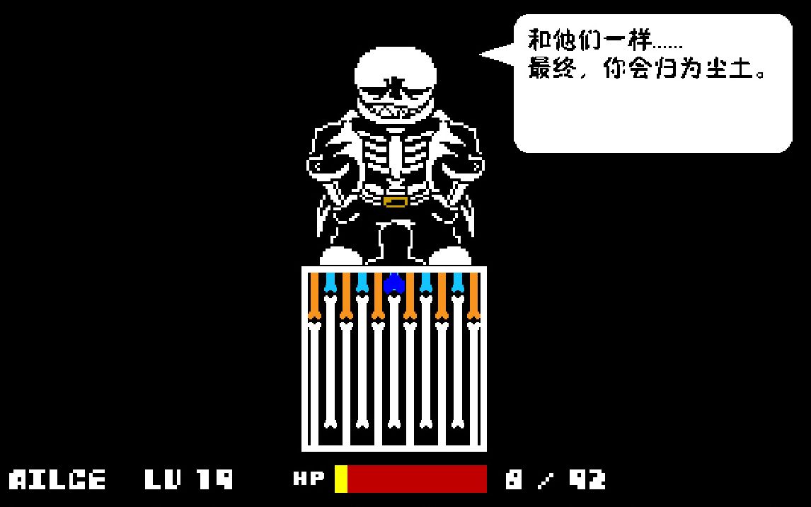 活动作品ut60fps天国sans通关开头杀无伤