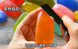 Télécharger la video: 奶奶死后被配了狗婚，缝上眼睛嘴巴，肚子被豁开，塞进去一具狗尸，村里人都说一个穷老太太能跟富人的老狗合骨并葬是福气。当天晚上他们都死了#惊悚悬疑#恐怖小说