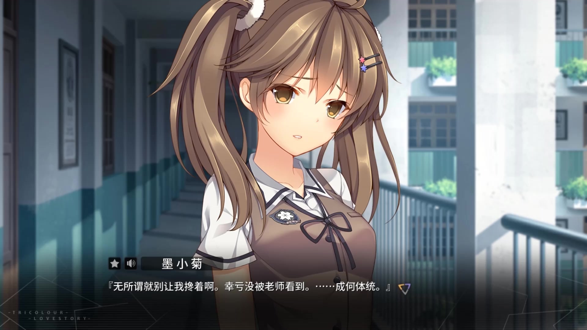 捣蛋鬼三色绘恋文芷线终章不速之客