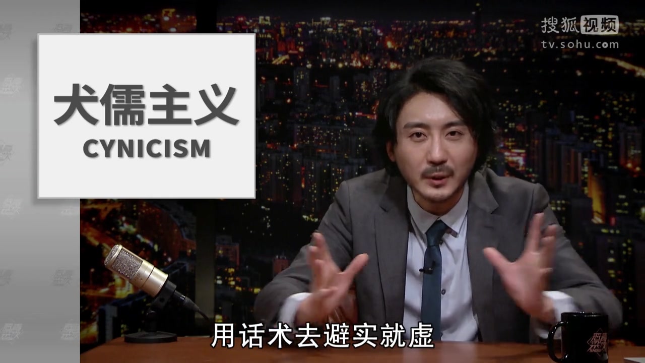 【恶毒梁欢秀】犬儒主义