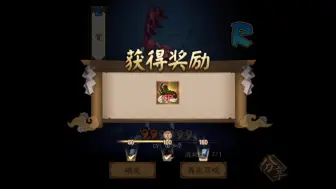 下载视频: 【阴阳师体服八周年活动百抽出了啥】啊？？？为啥不是犬神