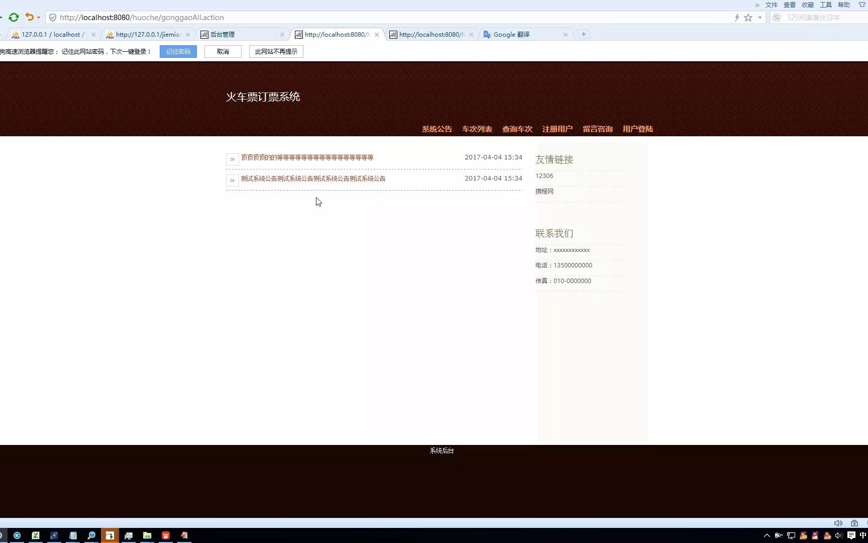 jsp1019火车票订票系统ssh框架源码演示哔哩哔哩bilibili