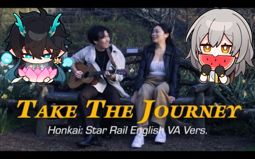 [图]【搬运】是加长版！丹恒&星姐英配的《踏上旅途take the journey》翻唱