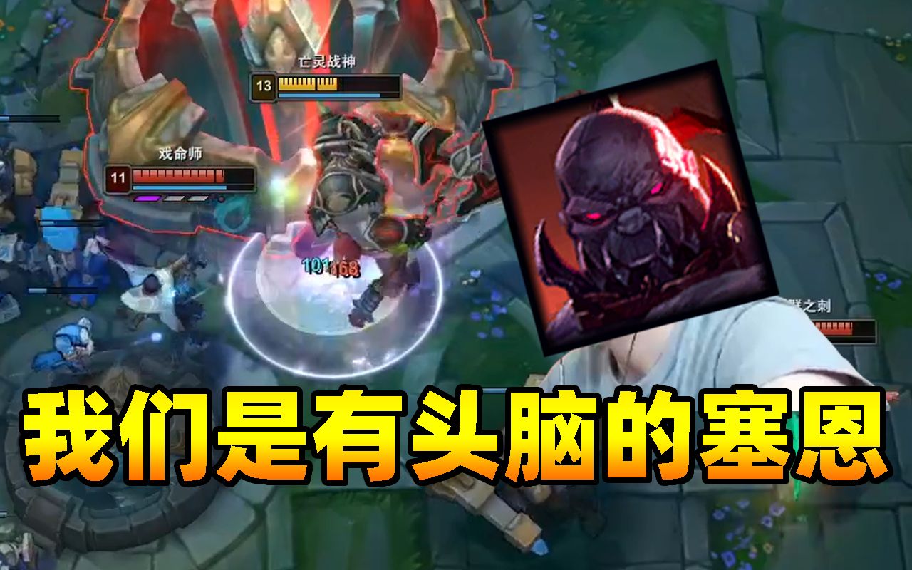 【智勋】害虫vs阿卡丽 我们不是无脑送的塞恩,我们是有头脑的塞恩!