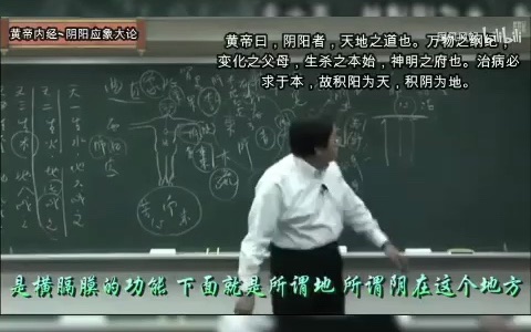 [图]【黄帝内经】014素问·阴阳应象大论