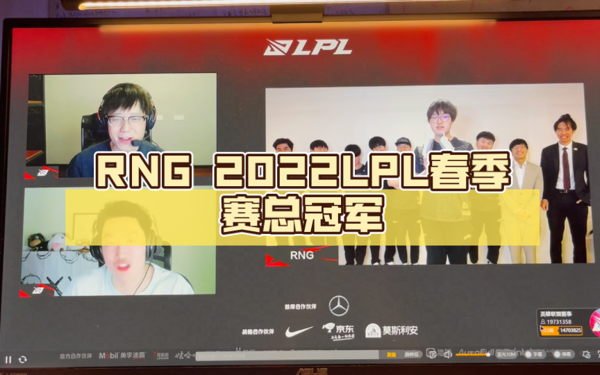 rng2022lpl春季赛总冠军