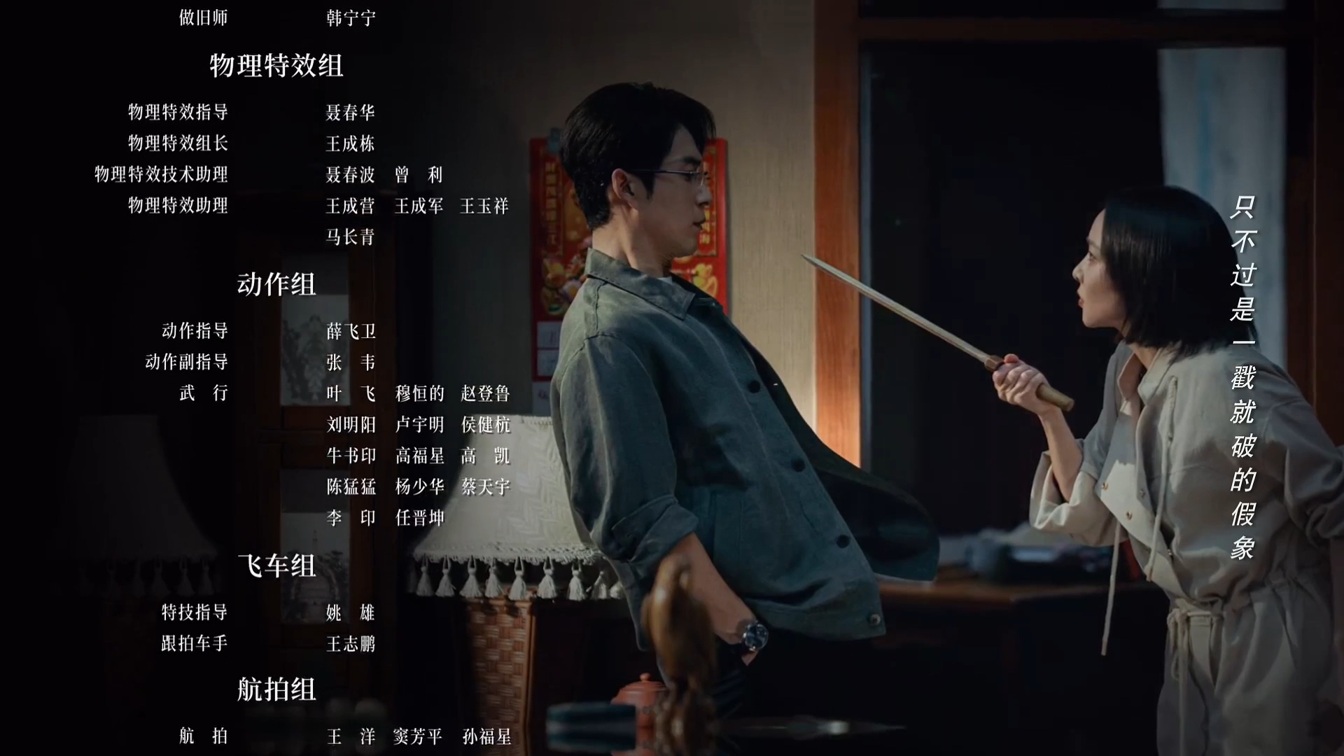 电视剧《蒸蒸日上》片尾曲