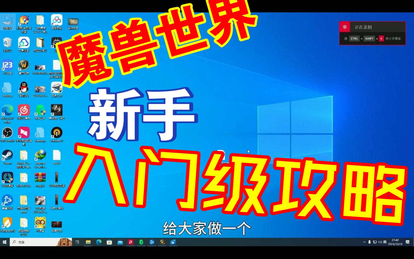 魔兽世界新手入门教学及180升级攻略魔兽世界