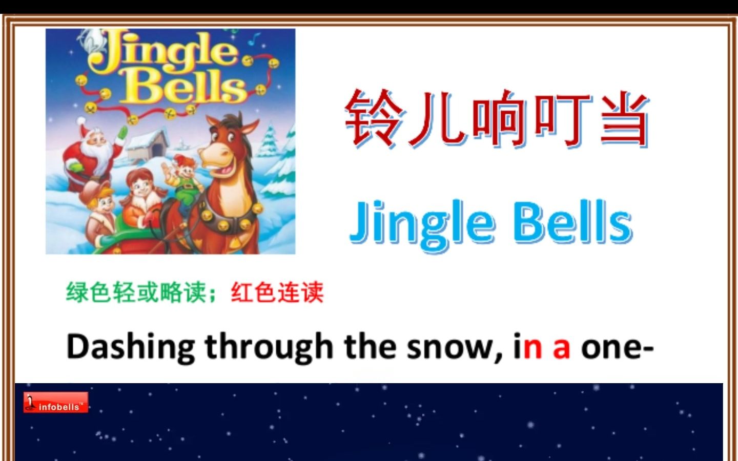 [图]玲儿响叮当 Jingle bells 视频版