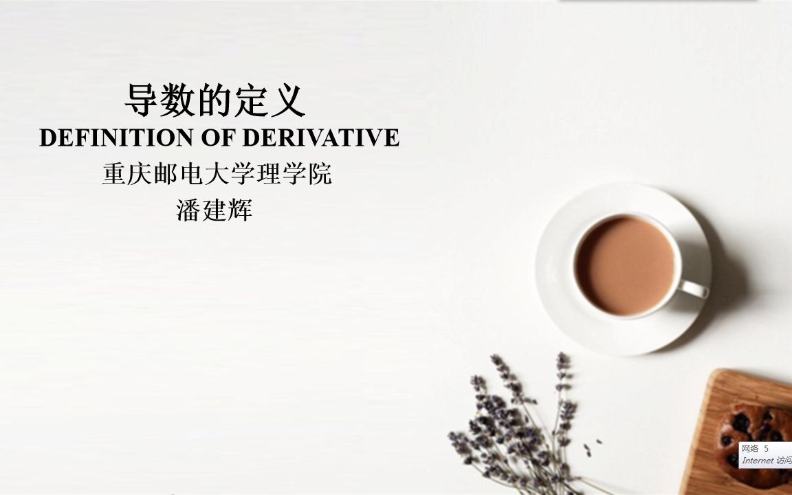 21导数的定义(Definition of derivative)哔哩哔哩bilibili